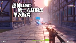 【غينشين إنتراكتيف · عالم الألف نجمة】 هل يمكن للاعب مبتدئ مبتدئ تمامًا أن يحلم بلعبة إطلاق نار من منظ