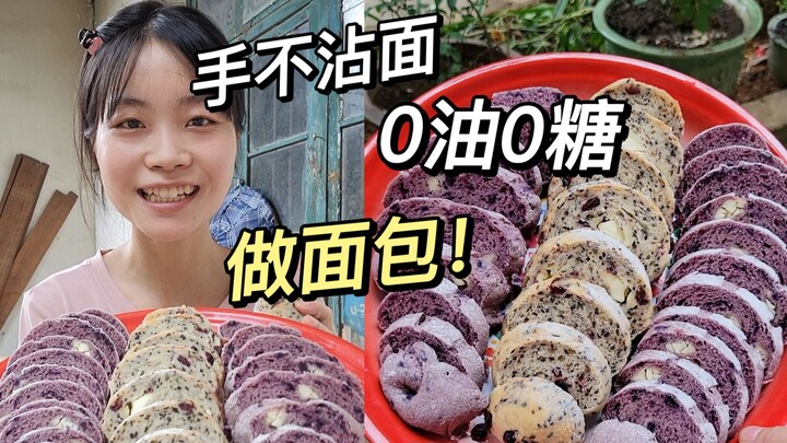 Hóa ra bánh mì không dầu, không đường cũng ngon đến thế ư? Cả quá trình không cần nhồi bột mà vẫn là