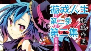 [No Game No Life Season 2] Cardboard Painting Episode 2: Easy Mode (Part 2)
