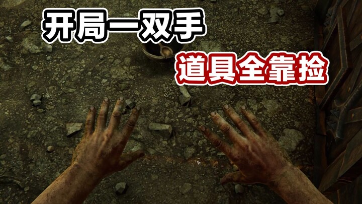 The torture devices in this game are off!