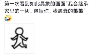 笑不活了，妈妈调侃终于理解老祖宗为什么把皇位传给嫡长子，这俩差别太大吧，评论区笑死