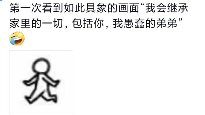 笑不活了，妈妈调侃终于理解老祖宗为什么把皇位传给嫡长子，这俩差别太大吧，评论区笑死