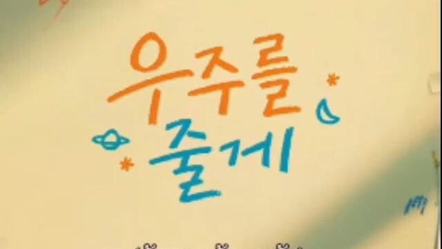 Our Universe จักรวาลบันดาลรัก (2026) ซับไทย EP.3