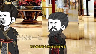 去往现代的皇帝们