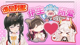 【伊起爱】伊起爱堂堂结婚优化栅栏，瓜咪身世再被改写接受不能