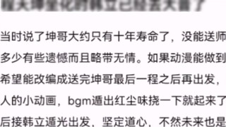 When Cheng Tiankun passed away, Han Li had already gone to Dajin.