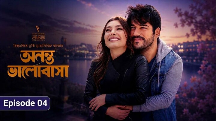 Ananta.Bhalobasha ll Episode 04 ll Bangla Dubbed Series ll Movi Box 2.0