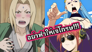 10 สุดยอดตัวละครหญิงในการ์ตูนอนิเมะ ไม่อยากเดือดร้อนอย่าทำให้เจ๊ "โกรธ"