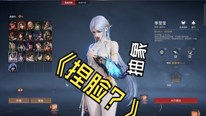 Tình trạng nặn mặt của game thủ NARAKA: Bladepoint.jpg 2.0