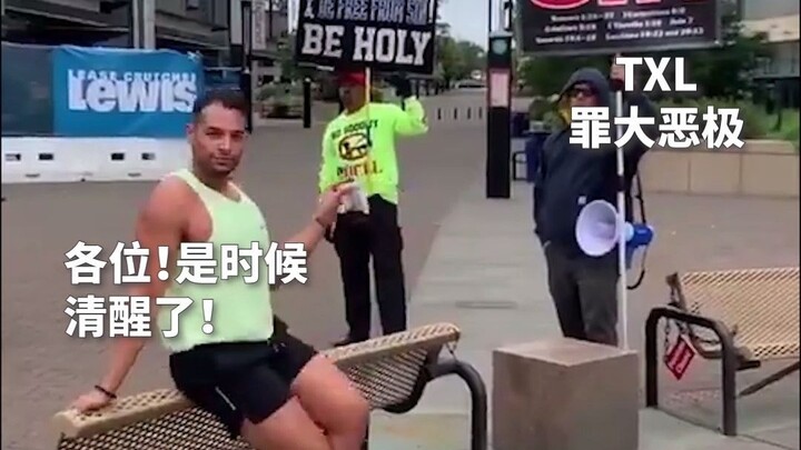 “TXL罪大恶极！”