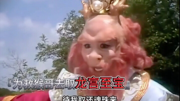 The Dragon King of the East Sea is the only one who said the Great Sage has been suffering.