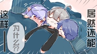 法厄同兄妹和薇薇安决定挤一张床睡