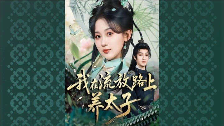 TRỌN BỘ - TA NUÔI THÁI TỬ TRÊN ĐƯỜNG LƯU ĐÀY ( Liễu Ninh , Lưu Lam Cáp )