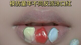 Bắt chước các nhân vật phản diện thời thơ ấu khác nhau khi tô son💄