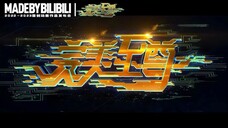 Teaser New donghua upcoming.Wanmei Zhizun.satu studio sama donghua perfect world