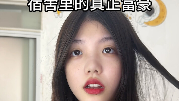 هذا الزميل في الغرفة هو بالتأكيد من الأثرياء.