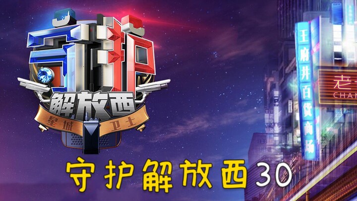 Penjelasan terbaru tentang alur cerita "Menjaga Xijie 3"