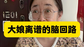 Does this lady have water in her head?