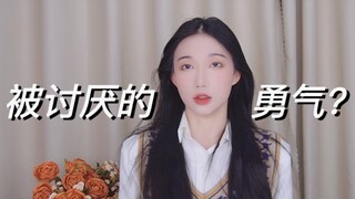 “你一火 我就不喜欢你了!”｜三个月涨粉30万 但有多少人离开了我？坦白局/聊聊自媒体心得