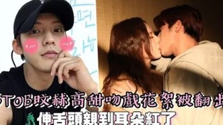 Hậu trường cảnh hôn ngọt ngào của BTOB "Lee Min-hyuk" bị đào lại, liếm lưỡi đến mức tai đỏ bừng