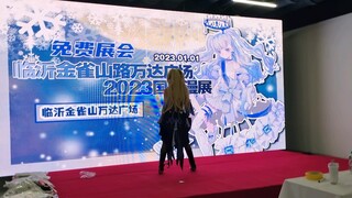 【菲谢尔】1.1wy临沂漫展舞台【Passion】