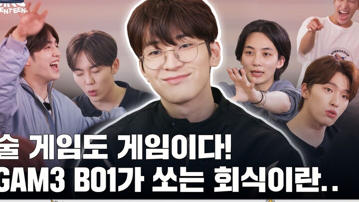 【Sơ Thảo Tinh Hiệu Trung Tử】[GOING SEVENTEEN] Tập 76 Bữa ăn đoàn tụ toàn viên 230517