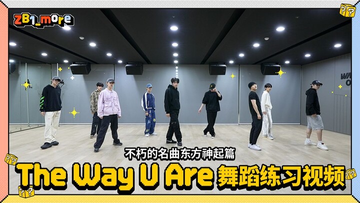 [ZB1_more] Immortal Songs | ZEROBASEONE - 'The Way U Are' TVXQ (TVXQ!) ห้องซ้อมเต้น 🎬. เพิ่มเติม