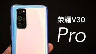 搞机零距离：荣耀V30 Pro体验 华为手机拍照第二的水平？