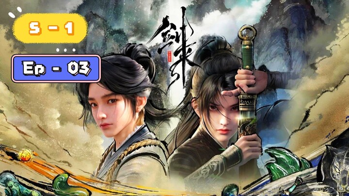 Sword of Coming S1 Ep 3 (4K) English Sub . Official