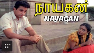 Nayakan (1987) Tamil Full Movie