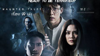 🇹🇭 HAUNTED TALES 2021 [MOVIE]