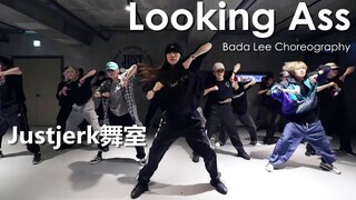 【Justjerk舞室】Bada Lee超霸气Urban编舞麻辣鸡单曲Lookin Ass