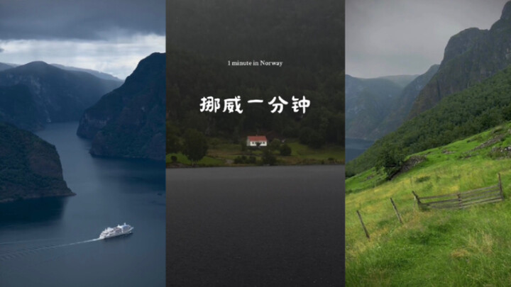 Satu Menit Norwegia 🇳🇴