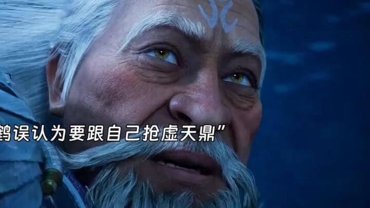 “韩立被人错认成玄骨，而后让妙鹤师侄替他挡刀”