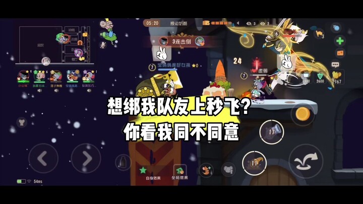 Tom and Jerry: My teammate must fight until the very end