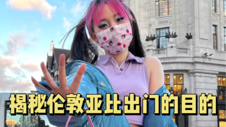 เรียนต่ออังกฤษ | เผยเบื้องหลังเรื่องราวของการออกไปข้างนอกของอาบี