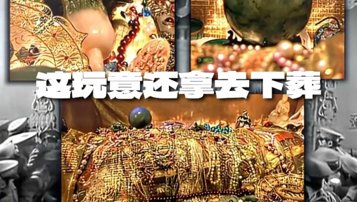 Năm 1928, quân phiệt Tôn Điện Anh đã tiến hành khai quật khẩn cấp hai ngôi mộ của vua Càn Long và Từ