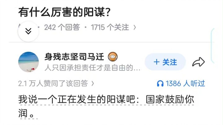 Có âm mưu lớn nào đang diễn ra không?