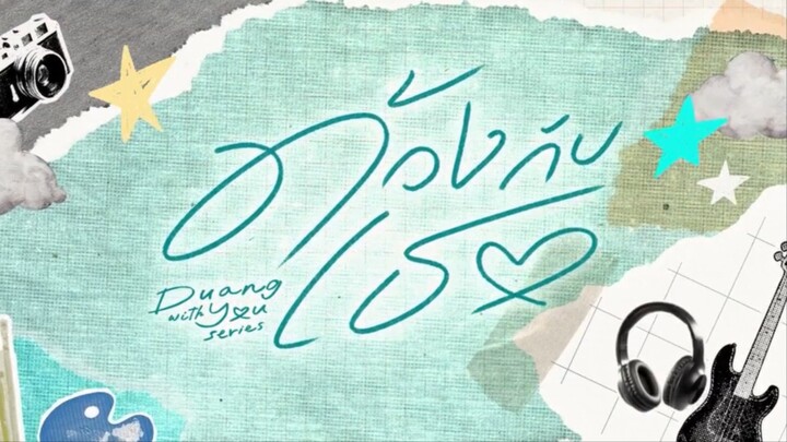 Duang with you (2026) episode 10 netflix version - with english subtitles