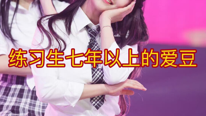 ไอดอลที่เป็นเด็กฝึกหัดมานานกว่า 7 ปี! รักเวทีจริงๆ นะ!