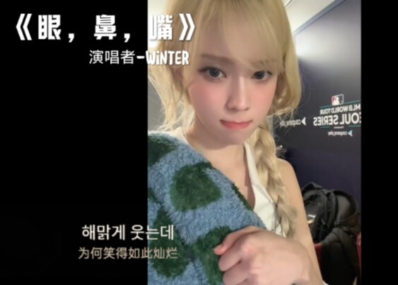 Kim Đông Thiên hát đầy đủ phiên bản "Mắt Mũi Miệng"