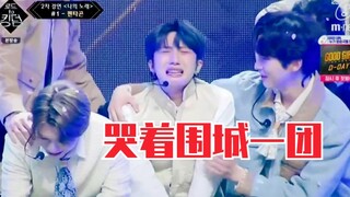 ทรมานเกินไป! จิตวิญญาณของวง! หลังจากเสร็จสิ้นการแสดงบนเวทีคืนนี้ PENTAGON ร้องไห้กอดกันเป็นกลุ่ม!