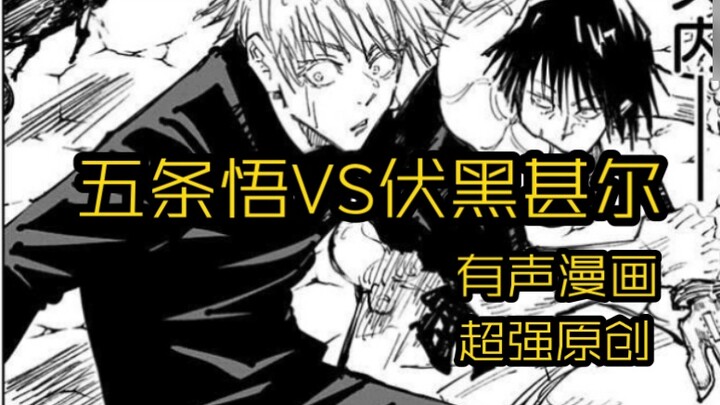 Fushiguro vs Gojo original audio comic spoilers