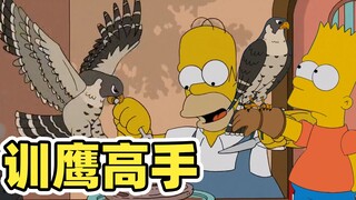 为20元负债吞下青蛙！住在精神病院里的驯鹰高手《辛普森一家》