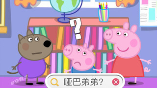 乔治：我真是信了你的邪！
