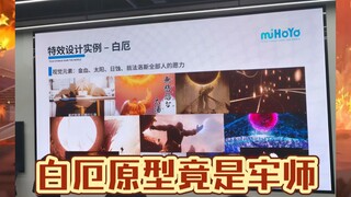 So it turns out the prototype of Bai E is actually a jailer?