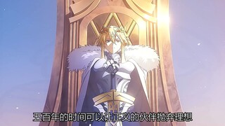这一刻的亚瑟王懂得人心