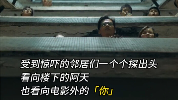 Detik ke-3 menjadi satu shot paling mendebarkan sepanjang film