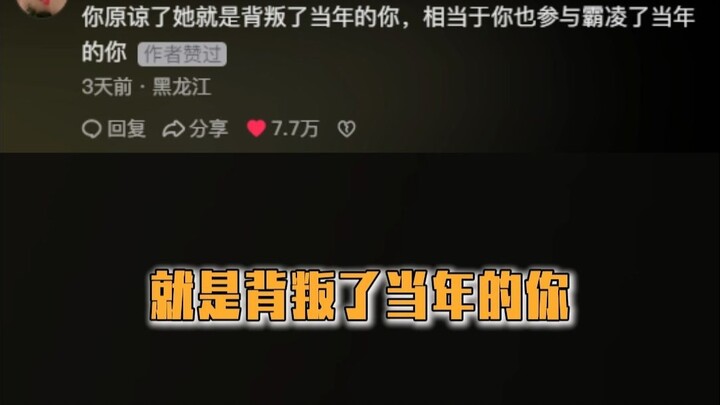 “กรรมของเธอ คือยาเยียวยาใจของคุณ”