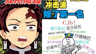 都5202年了，是谁还在让鳄鱼给飞碟桌磕一个啊？